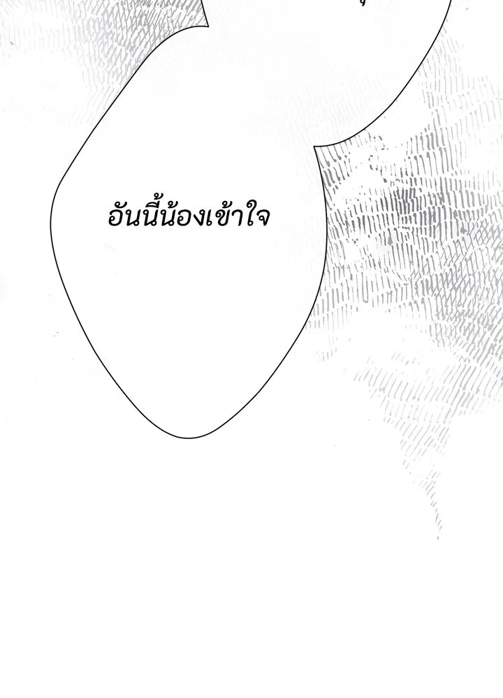 องค์ชายผู้อื้อฉาว ตอนที่ 121 รูปที่ 55
