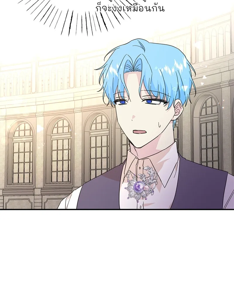 อนาคตพบรัก ตอนที่ 9 รูปที่ 71