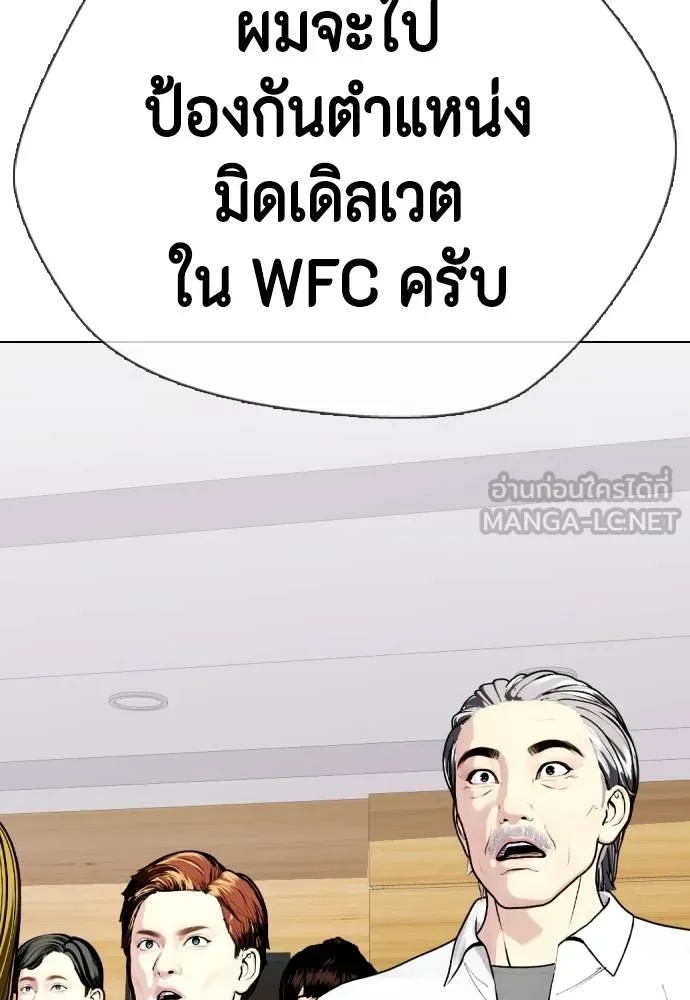 หมาหัวเน่า ตอนที่ 99 รูปที่ 138