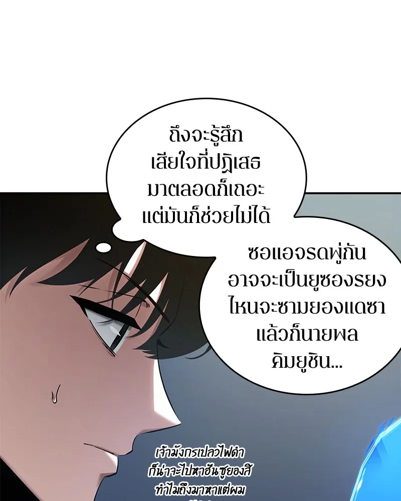 Omniscient Reader อ่านชะตาวันสิ้นโลก ตอนที่ 20 ภัยพิบัติแห่งอุทกภัย (4) รูปที่ 23