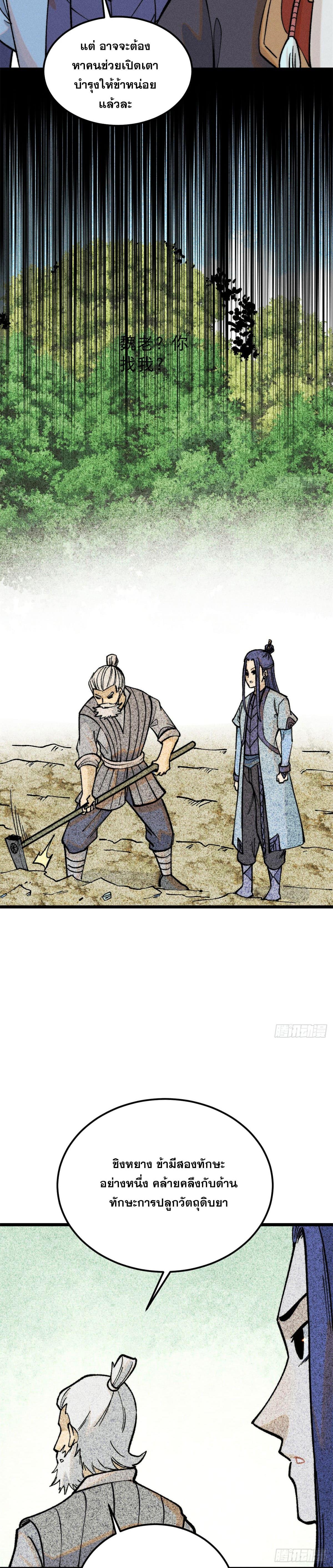 Manga-lc-com อ่านมังงะ อ่านการ์ตูน ออนไลน์ ฟรี All Hail the Sect Leader ตอนที่ 1 2 3 4 5 6 7 8 9 10 11 12 13 14 ฟรี ไม่มีโฆษณา Manga-lc - อ่าน มังงะ อ่าน การ์ตูน ออนไลน์ อ่านมังงะ ฟรี