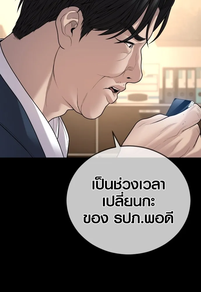 อาชญากรวัยเยาว์ ตอนที่ 63 บทสรุปของควอนเซฮุน รูปที่ 67