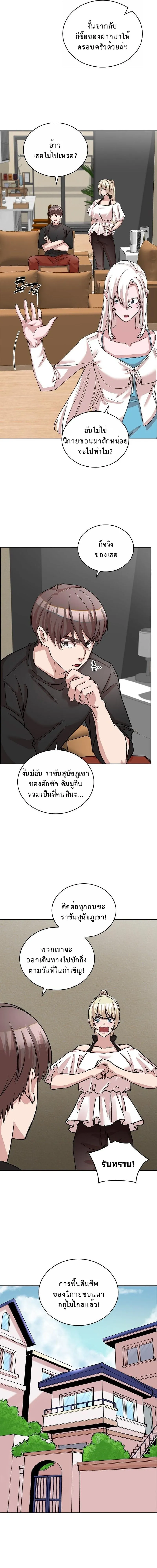 The Devil and the Ice Witch ป_ศาจและน_ำแข_ง ตอนที่ ตอนที่ 25 รูปที่ 3