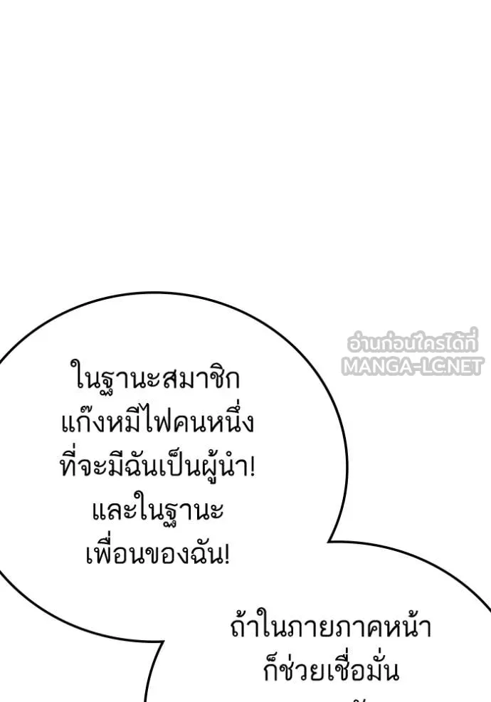 BAD GUY ตอนที่ 278 รูปที่ 97