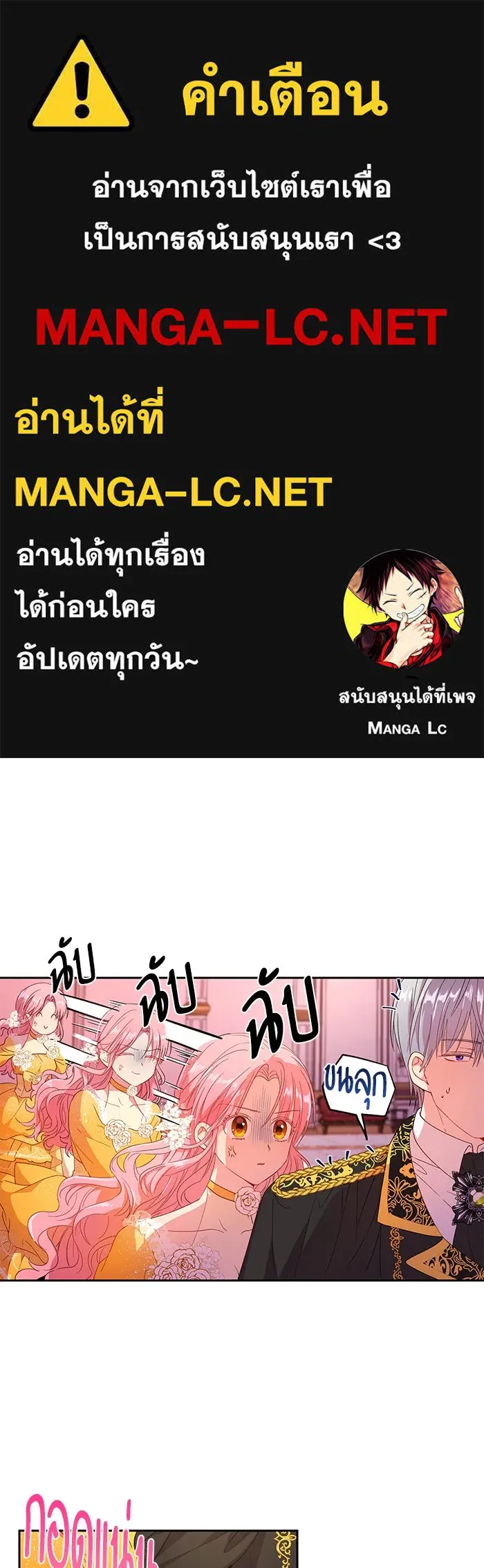 หวานใจสุดโหดโหมดเชื่อง ตอนที่ 8 รูปที่ 1