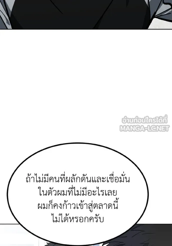 ราชาแห่งอ็อกทากอน ตอนที่ 177 รูปที่ 85