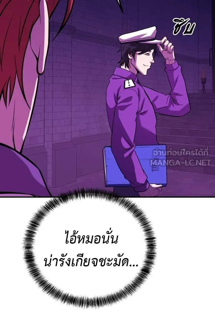 เรียกฉันว่าพระเจ้า ตอนที่ 87 รูปที่ 84