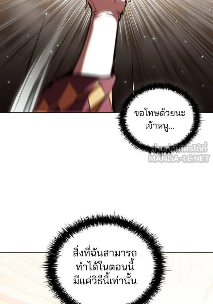 เกิดใหม่ในร่างดยุก ตอนที่ 127 รูปที่ 117