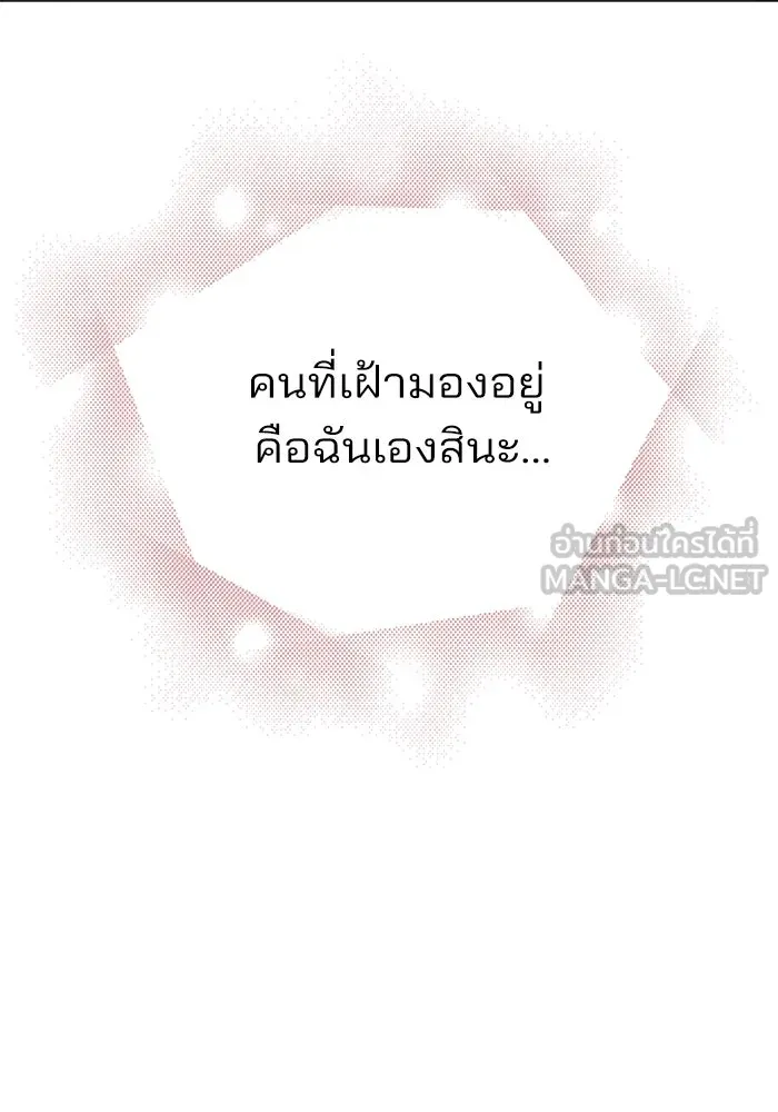 ความรักของอิซอบ ตอนที่ 18 รูปที่ 78