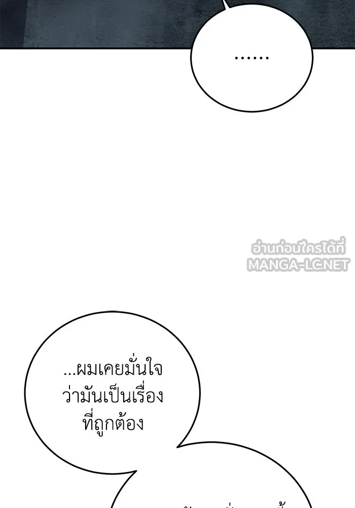 ยอดนักดาบผู้โอบอุ้มดารา ตอนที่ 91 รูปที่ 99