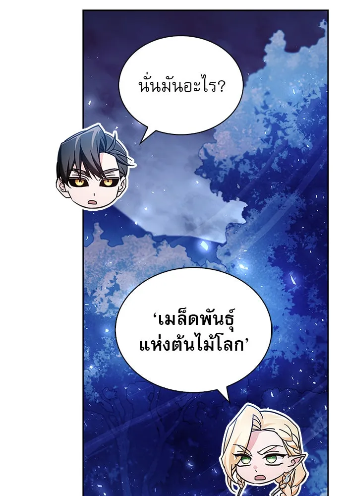 ผมไม่ได้เก่งอย่างที่คิด ตอนที่ 66 รูปที่ 10