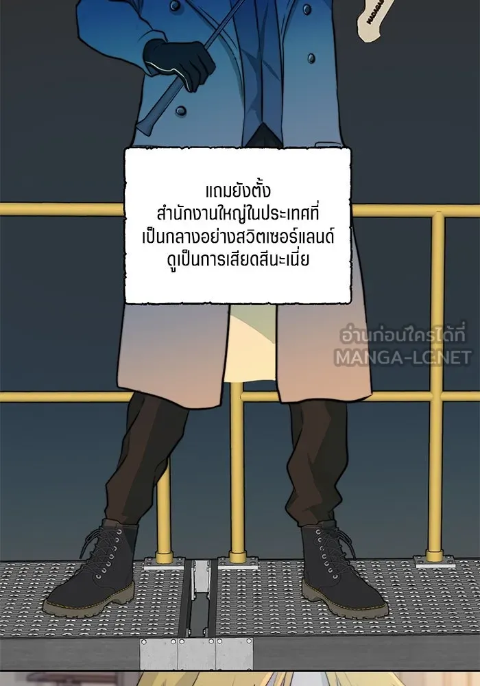 เปย์นี้เพื่อนาย My Sugar Baby ตอนที่ 35 มรสุมพี่ชาย รูปที่ 60