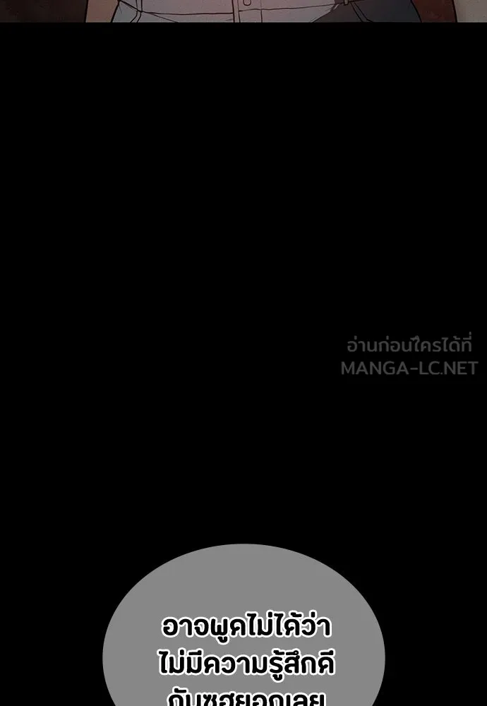 มือสังหารพันธุ์อมตะ ตอนที่ 77 รูปที่ 117