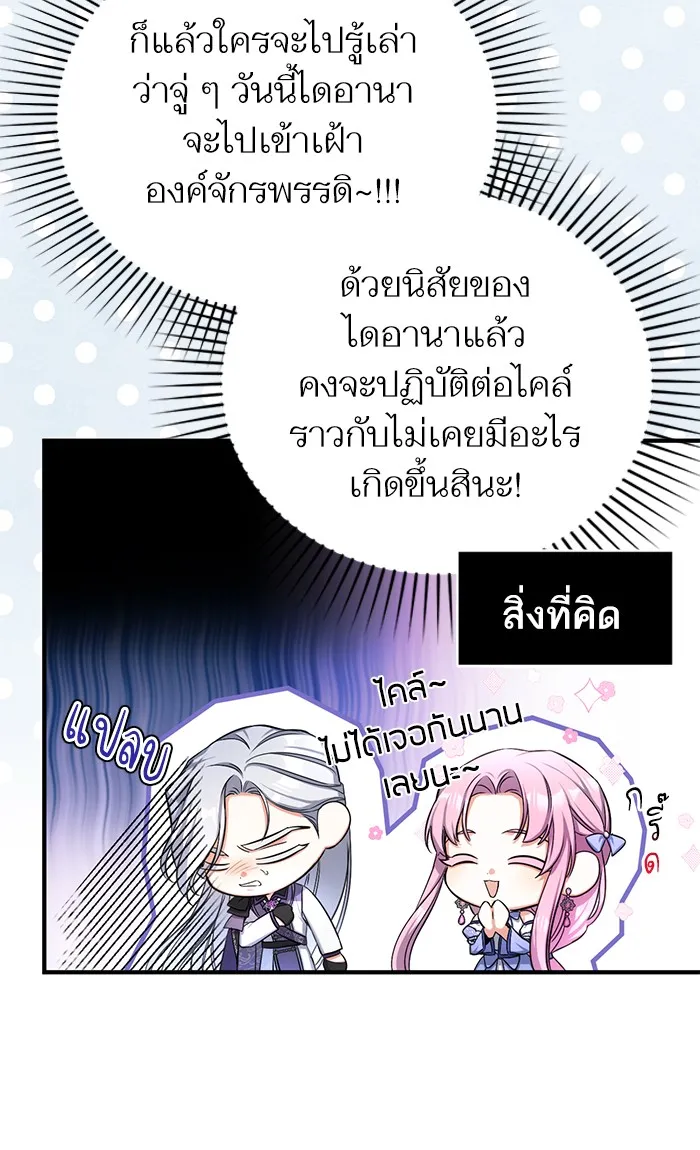 แด่ตัวละครโปรดที่ถูกทิ้ง ตอนที่ 27 รูปที่ 46