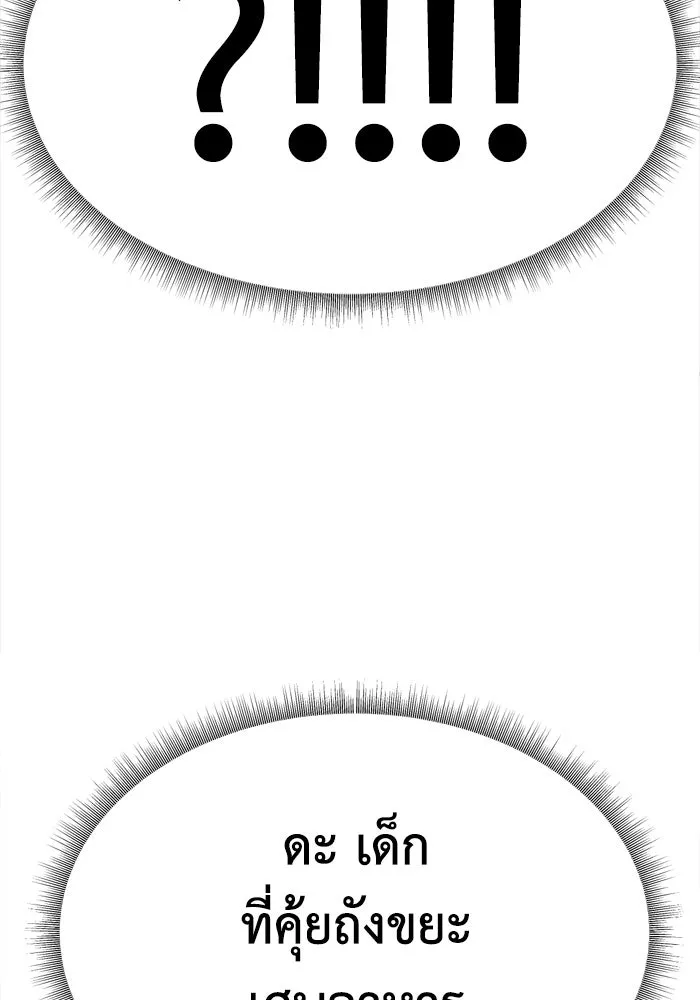 ช่วยเปลี่ยนฉันที ตอนที่ 338. ซีซัน 3 โคดกซู 10 รูปที่ 77