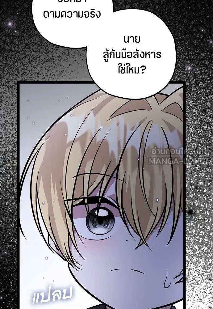 ป๊ะป๋าขา หนูลาแล้ว ตอนที่ 34 รูปที่ 12