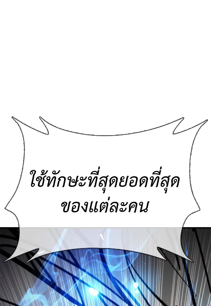 สุภาพบุรุษสูทดำ ตอนที่ 25 รูปที่ 181