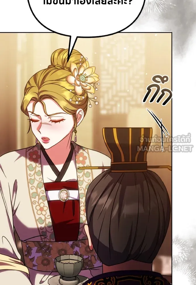 ข้าเนี่ยนะเป็นพระสนม ตอนที่ 106 ตื่นจากฝันภายในวันเดียว รูปที่ 42