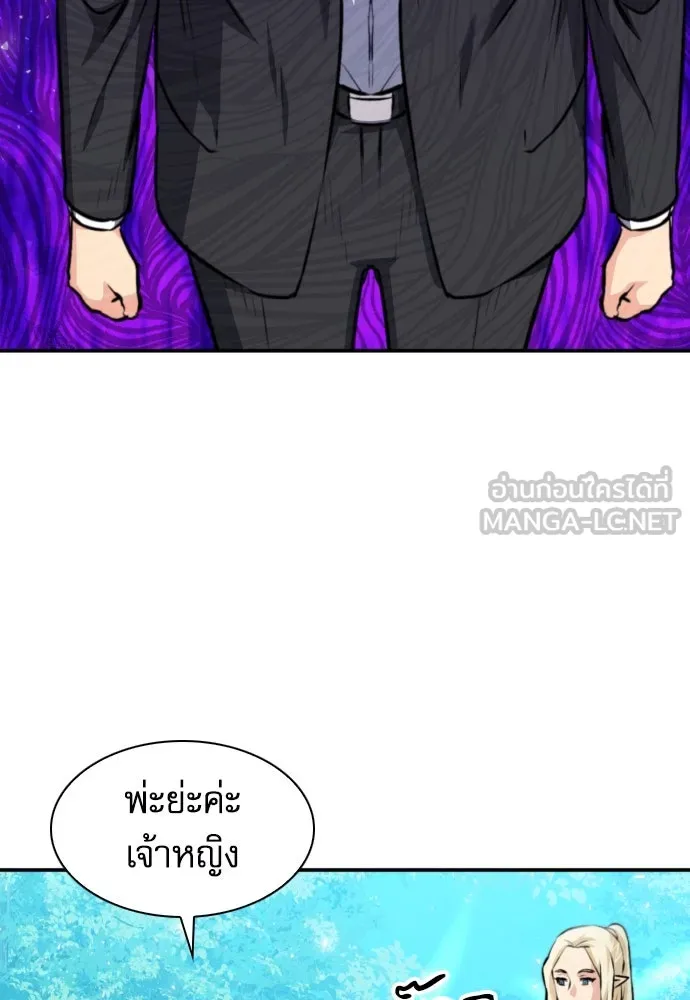 ดรูอิดแห่งสถานีโซล ตอนที่ 167 รูปที่ 144