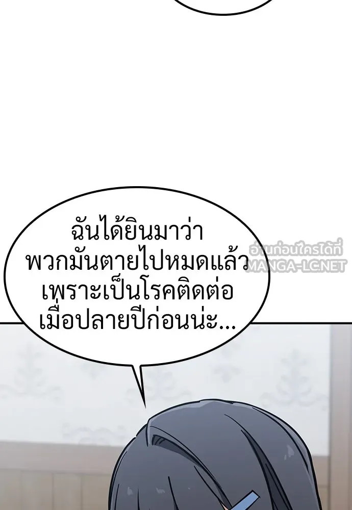 คลินิกสัตว์ต่างโลกของคิมโอจิน ตอนที่ 23 รูปที่ 33