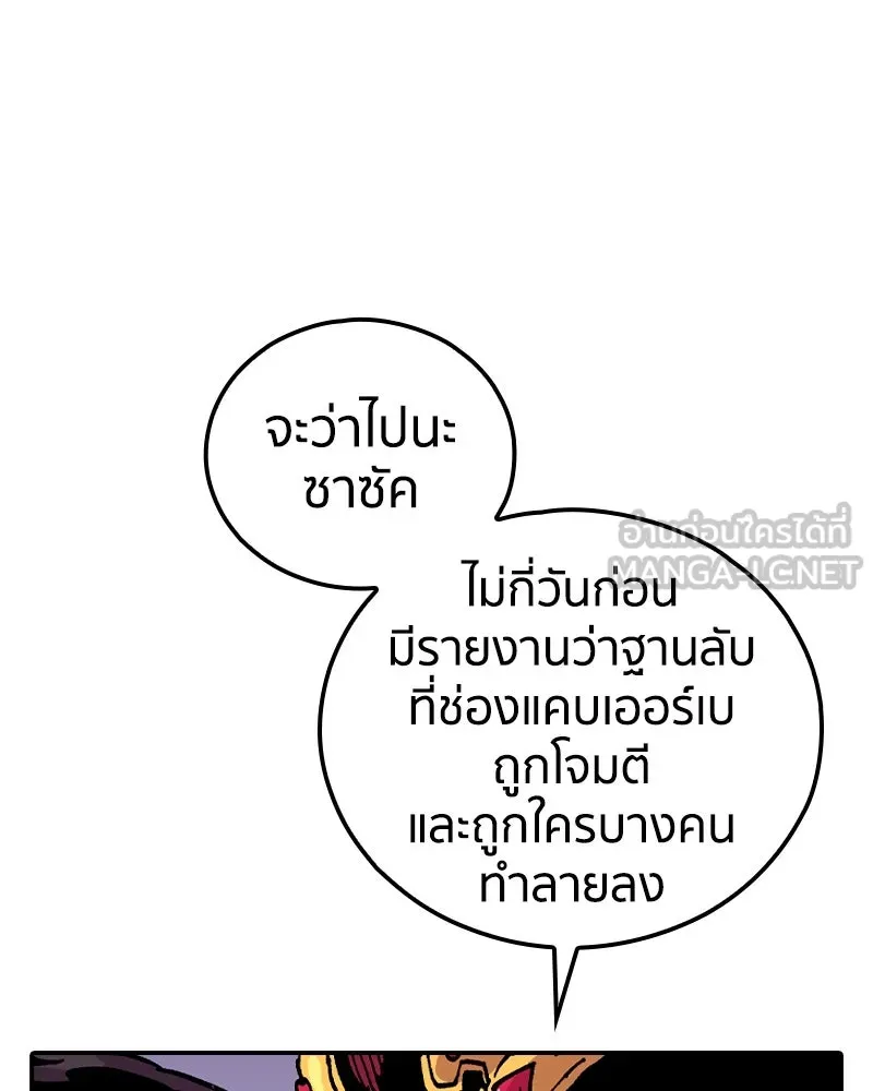 เคลวาเทส อสูรจอมราชัน ตอนที่ 60 การประชุมของทั้งสามอาณาจักร รูปที่ 45