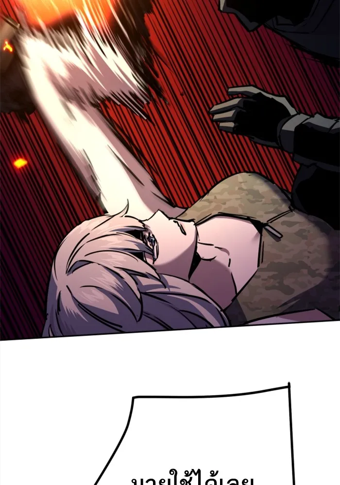 พี่ชายสายบอดี้การ์ด ตอนที่ 204 รูปที่ 53