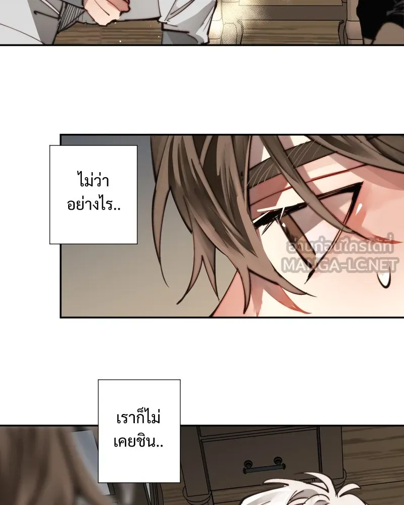 เทพมังกรคลั่งรัก ตอนที่ 13 เหตุผลของการไร้พลัง รูปที่ 18