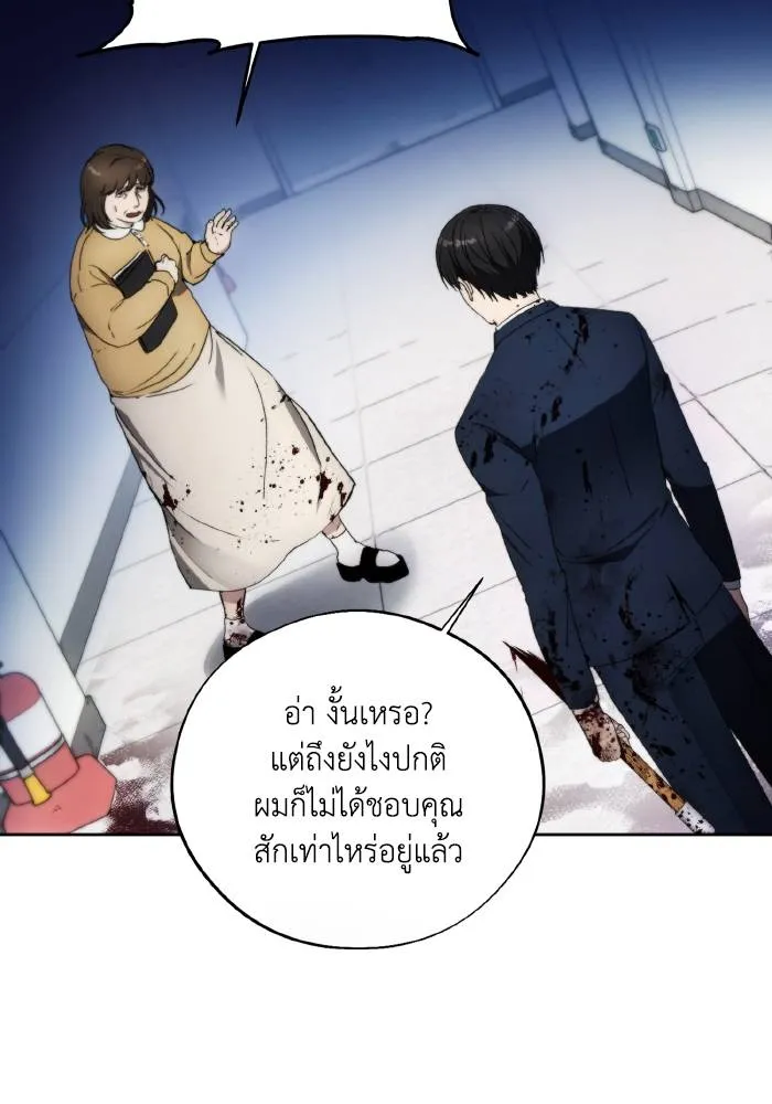 ศึกชิงบัลลังก์เทพเจ้ ตอนที่ 97 รูปที่ 56