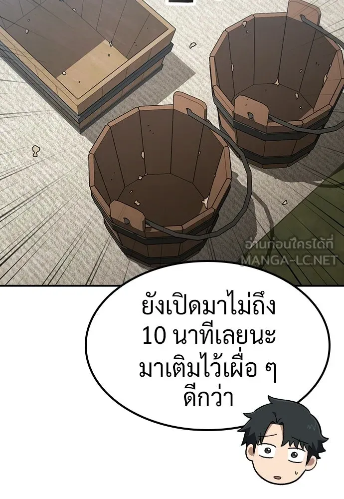 คลินิกสัตว์ต่างโลกของคิมโอจิน ตอนที่ 50 รูปที่ 60