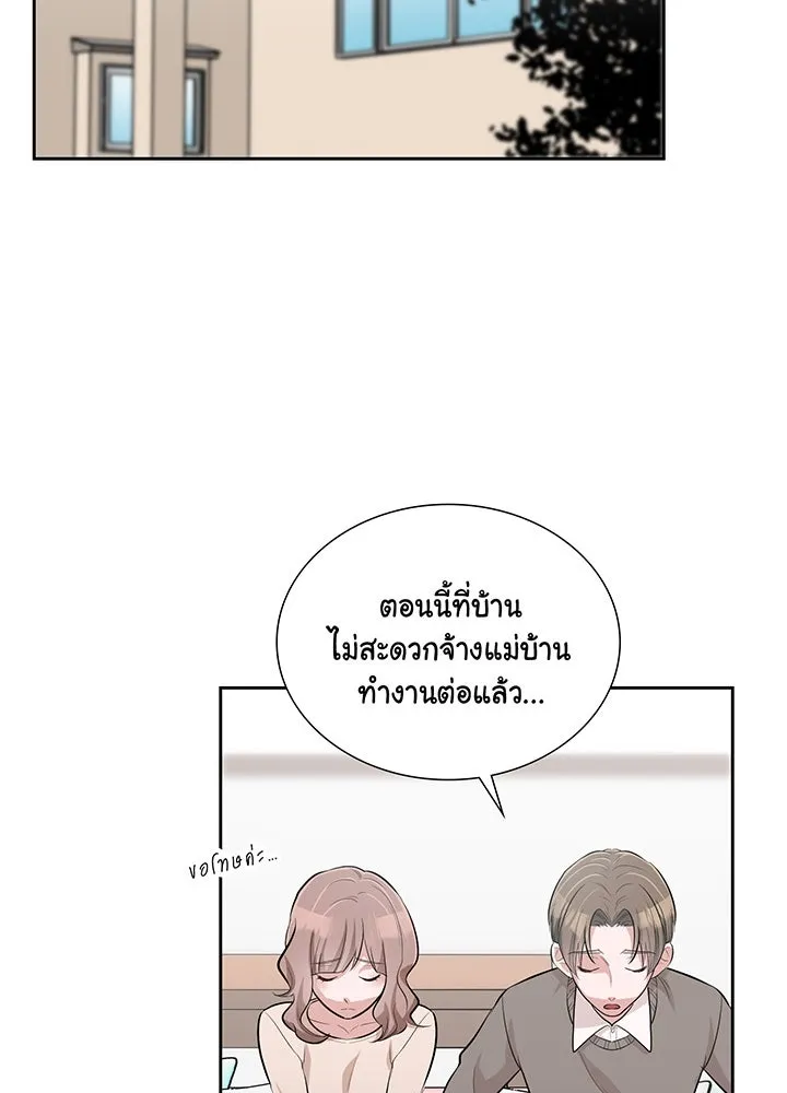 เพลิงแค้นผลาญใจ ตอนที่ 23 รูปที่ 50