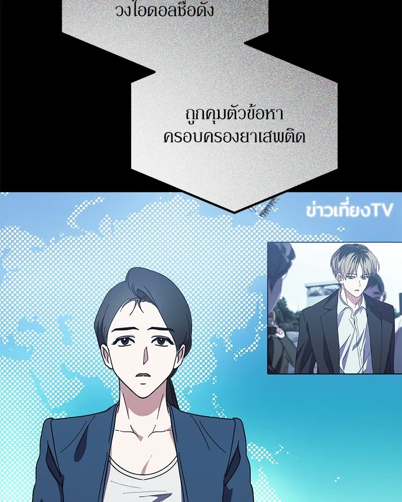 ย้อนเวลามาเป็นมักเน่ ตอนที่ 36 รูปที่ 22