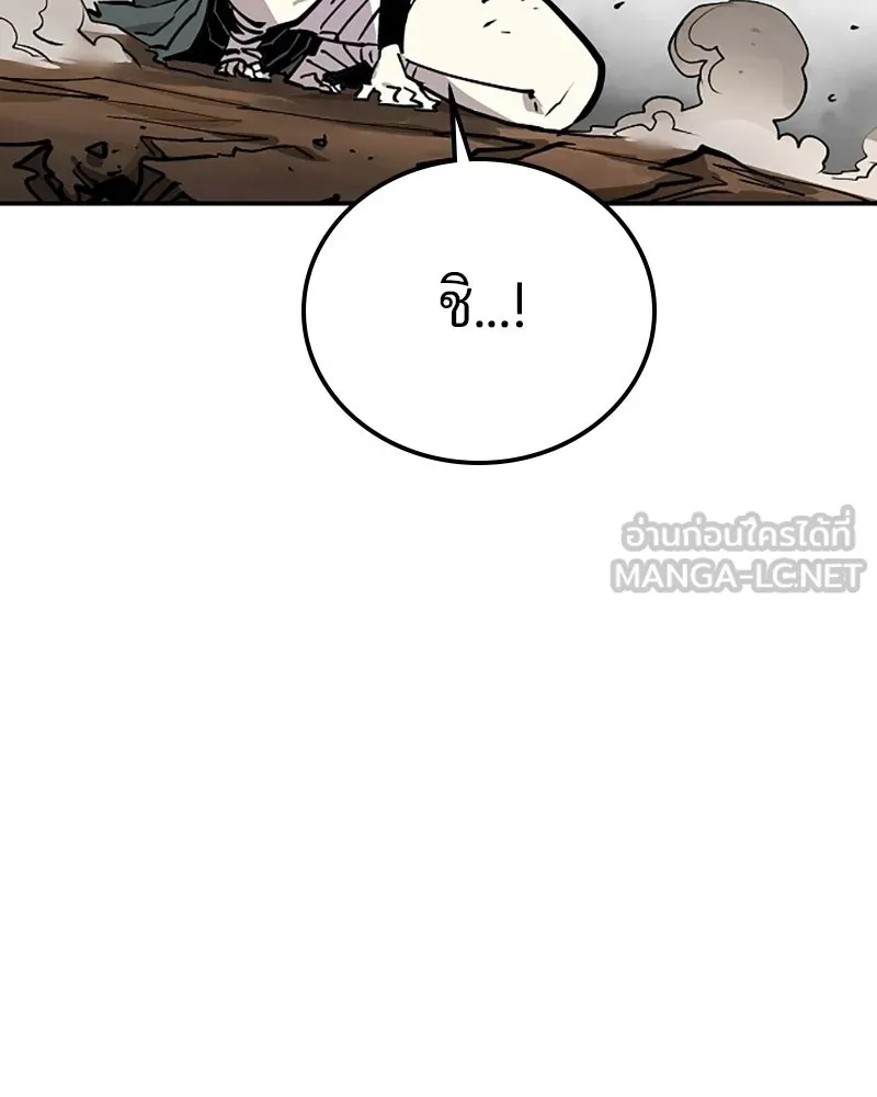 Player ตอนที่ 135 รูปที่ 123