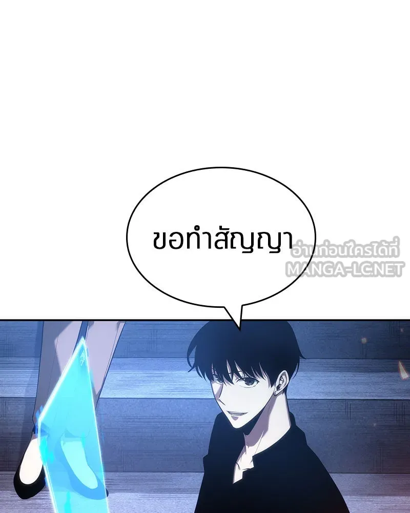 Omniscient Reader อ่านชะตาวันสิ้นโลก ตอนที่ 8 การป้องกันฉุกเฉิน (4) รูปที่ 87