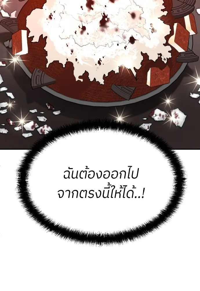 สนามเด็กล่า ตอนที่ 43 รูปที่ 35