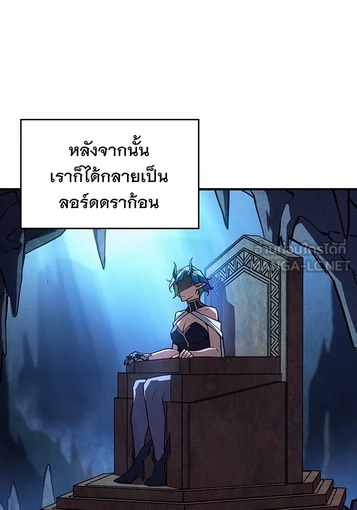 เกิดใหม่พร้อมพลังแห่งราชัน ตอนที่ 138 รูปที่ 117
