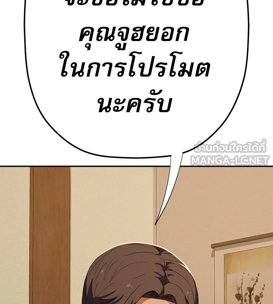 คอลเซ็นเตอร์เปลี่ยนชีวิต ตอนที่ 29 ของขวัญ รูปที่ 171