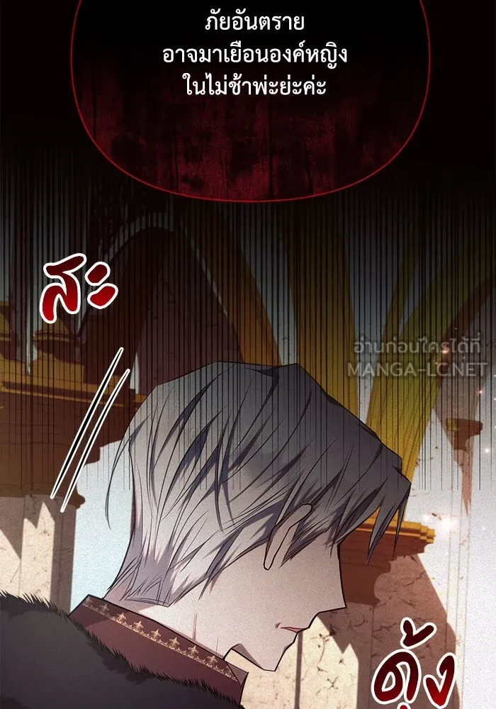 แอชสตาร์ต ตอนที่ 42 รูปที่ 78