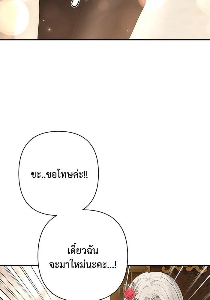 เกมรักด่านสุดท้ายจับนายพระเอก ตอนที่ 18 รูปที่ 106