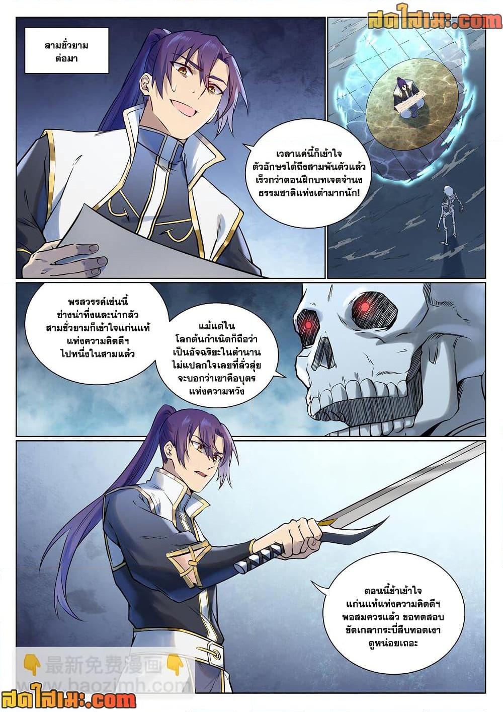 Manga-lc-com อ่านมังงะ อ่านการ์ตูน ออนไลน์ ฟรี Bailian Chengshen ตอนที่ 1 2 3 4 5 6 7 8 9 10 11 12 13 14 ฟรี ไม่มีโฆษณา Manga-lc - อ่าน มังงะ อ่าน การ์ตูน ออนไลน์ อ่านมังงะ ฟรี