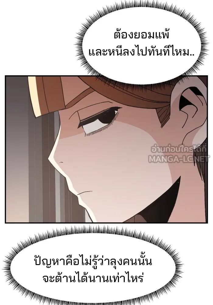 ห้องเรียนสาวแสบ ตอนที่ 72 รูปที่ 45