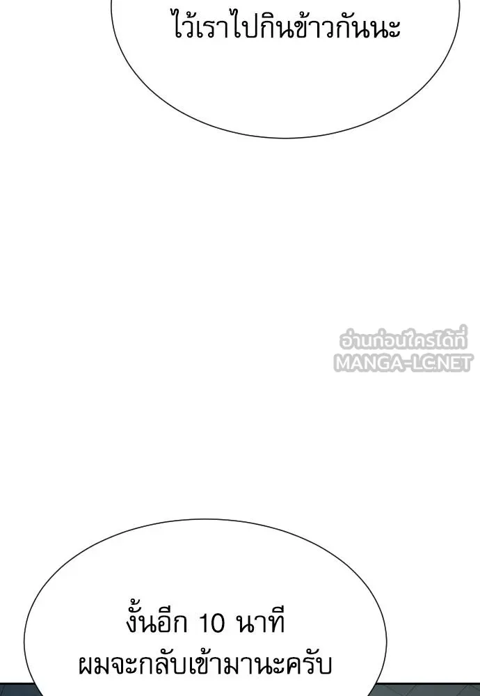 หลานอัจฉริยะ ตอนที่ 36 รูปที่ 133