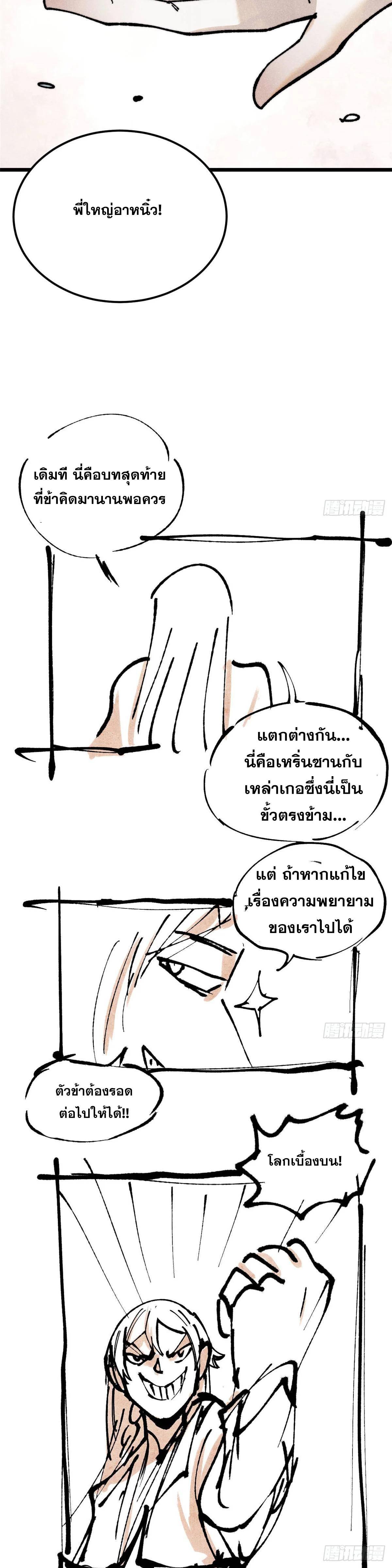 Manga-lc-com อ่านมังงะ อ่านการ์ตูน ออนไลน์ ฟรี All Hail the Sect Leader ตอนที่ 1 2 3 4 5 6 7 8 9 10 11 12 13 14 ฟรี ไม่มีโฆษณา Manga-lc - อ่าน มังงะ อ่าน การ์ตูน ออนไลน์ อ่านมังงะ ฟรี