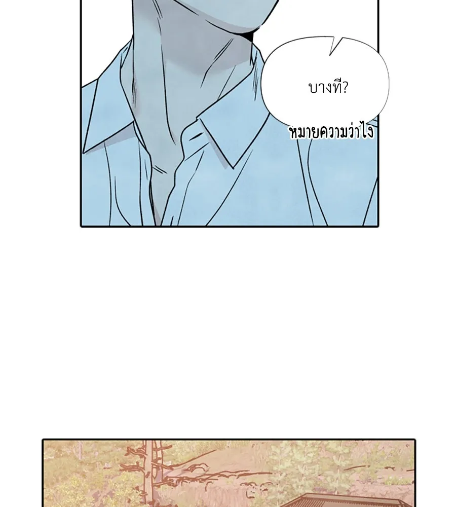 เหตุผลของคนไม่อยากอยู่ ตอนที่ 88 รูปที่ 43
