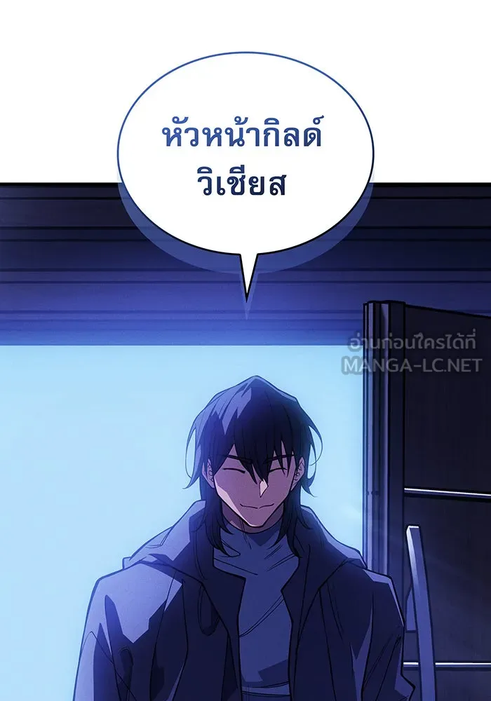 เกิดใหม่พร้อมพลังแห่งราชัน ตอนที่ 80 รูปที่ 195