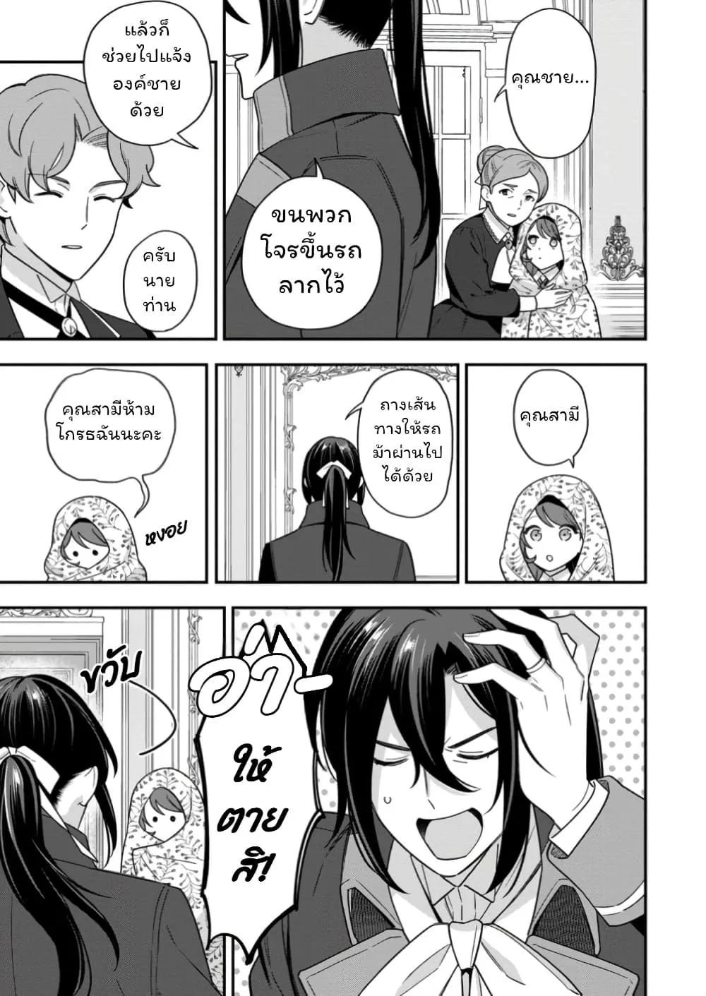 Manga-lc-com อ่านมังงะ อ่านการ์ตูน ออนไลน์ ฟรี Aisanai to Iwaremashite mo Moto Maou no Hakushaku Reijou wa  ตอนที่ 1 2 3 4 5 6 7 8 9 10 11 12 13 14 ฟรี ไม่มีโฆษณา Manga-lc - อ่าน มังงะ อ่าน การ์ตูน ออนไลน์ อ่านมังงะ ฟรี