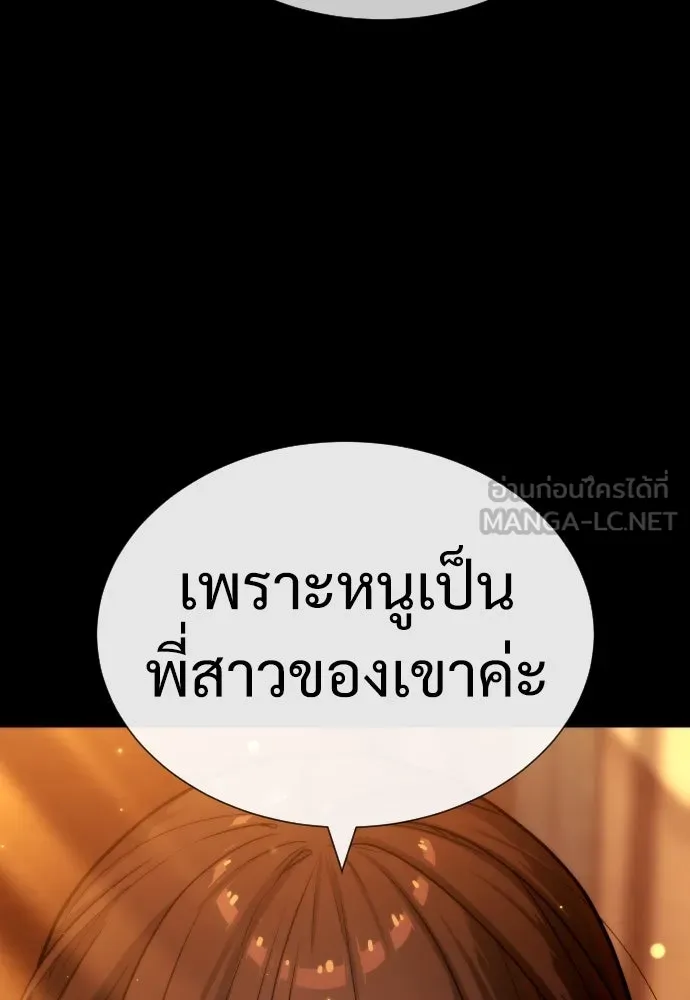 นักฆ่าย้อนวัย ตอนที่ 13 รูปที่ 240