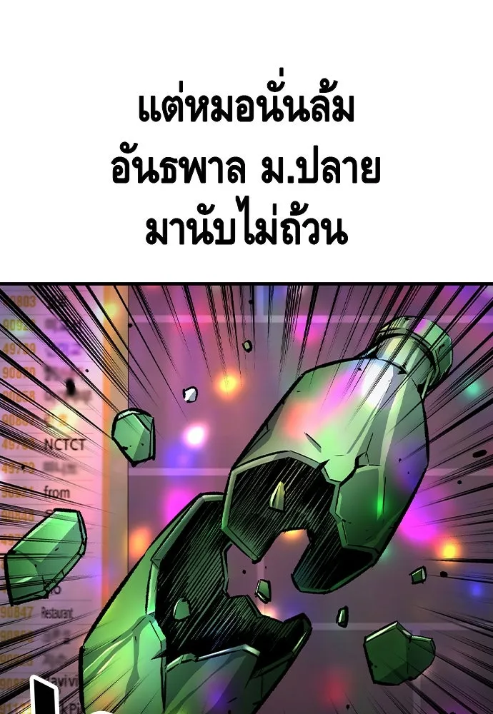 King Game ตอนที่ 69 ฮวังมูเจ (3) รูปที่ 155