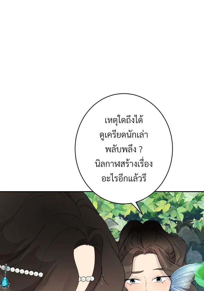 จันทร์เจ้า ตอนที่ ตอนที่ ๒๕  เท่าที่ต้องการ รูปที่ 41