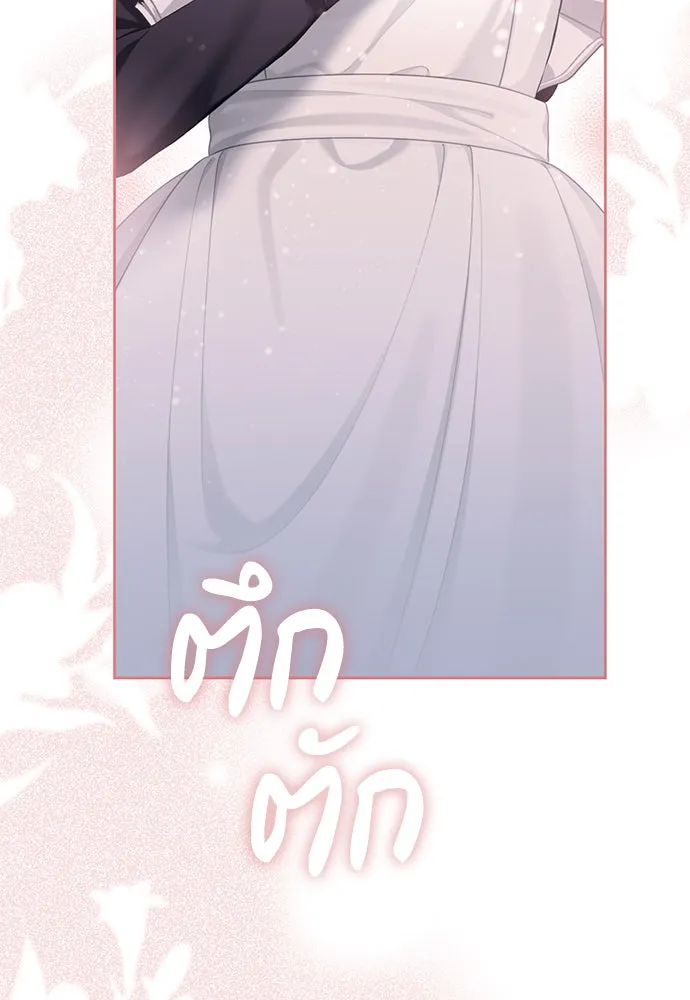 สาวใช้อย่างฉัน ขอเลือกหันหลังให้นาย ตอนที่ 5 รูปที่ 11