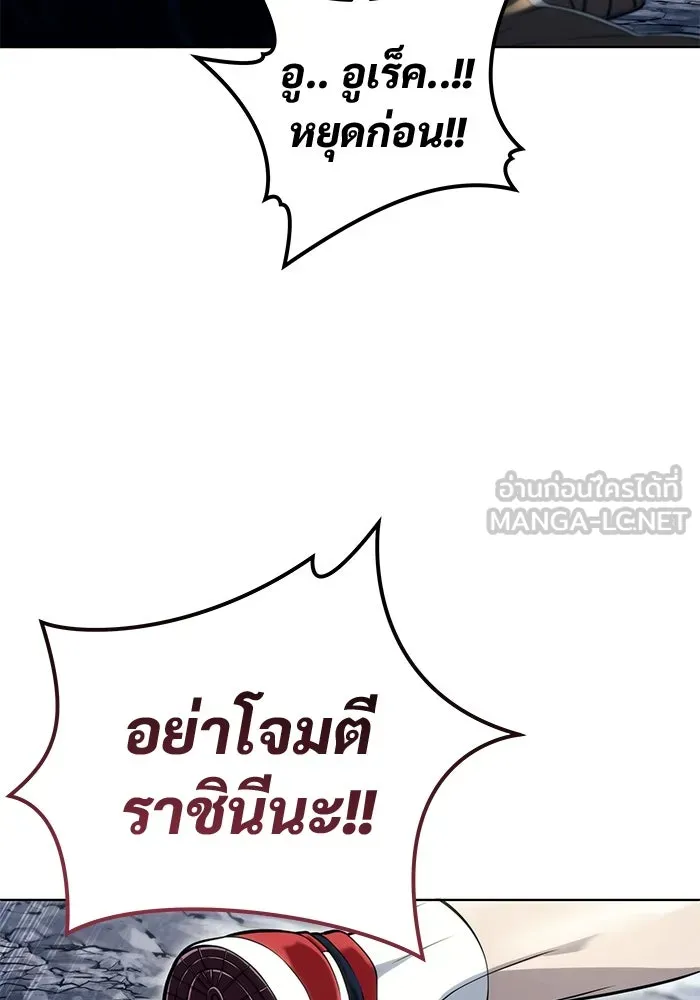 อูเร็ค มาซิโน่ ตอนที่ 14 ผู้แข็งแกร่งที่สุดในเขตนี้ รูปที่ 45